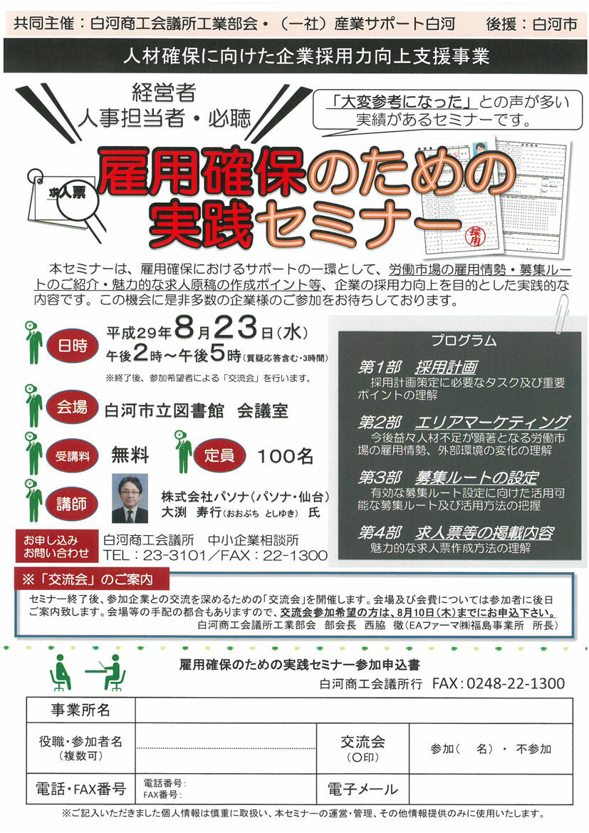 http://sangyo-support.jp/File/2017/07/12/koyoukakuho.jpg