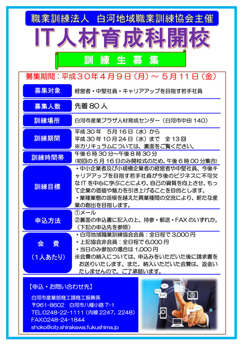 http://sangyo-support.jp/File/2018/04/18/1952e5b45913bfaa659588a09f35c30d220c063b.jpg