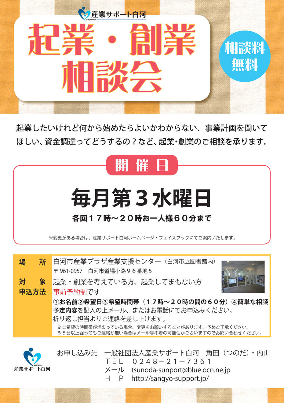 http://sangyo-support.jp/File/2018/05/09/kigyosogyosoudankai.jpg