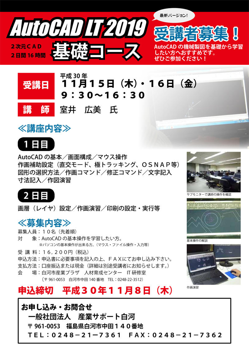 http://sangyo-support.jp/File/2018/10/05/AutoCADLT2019_1.jpg