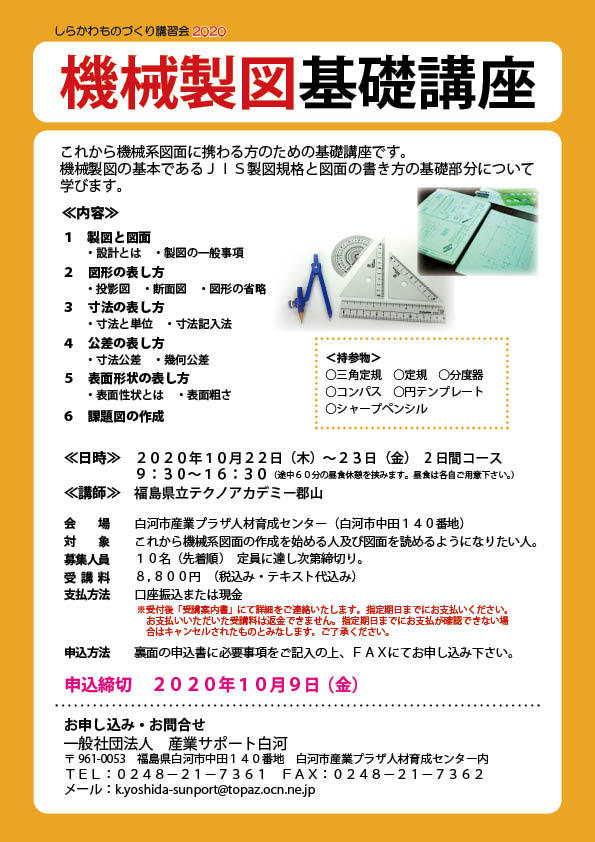 http://sangyo-support.jp/File/2020/09/17/c98178ba3a5adfaa4ffbcc622e9db52e2238fc6c.jpg