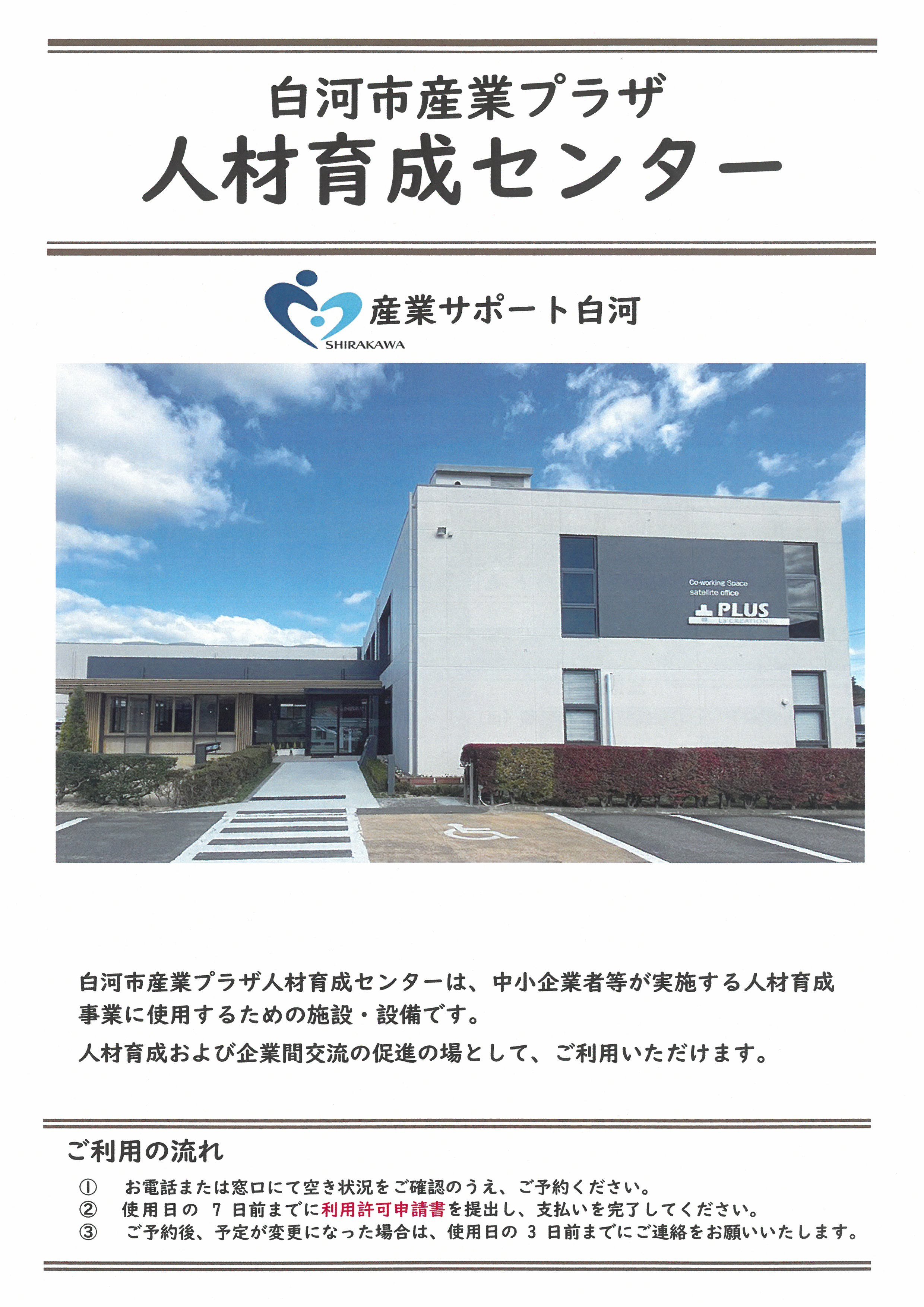 01人材育成センター（表紙）.jpg