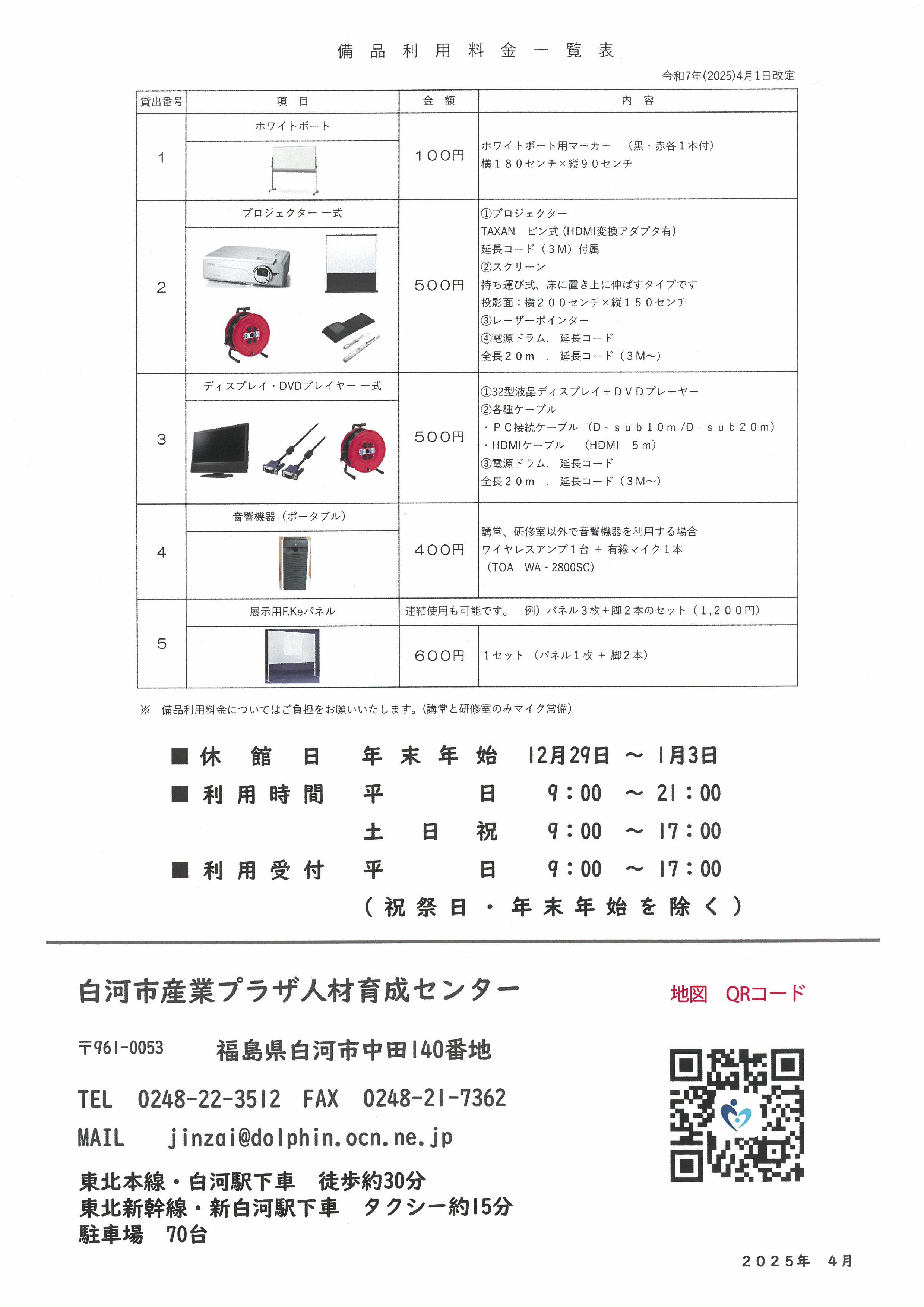 04人材育成センター（裏面）.jpg