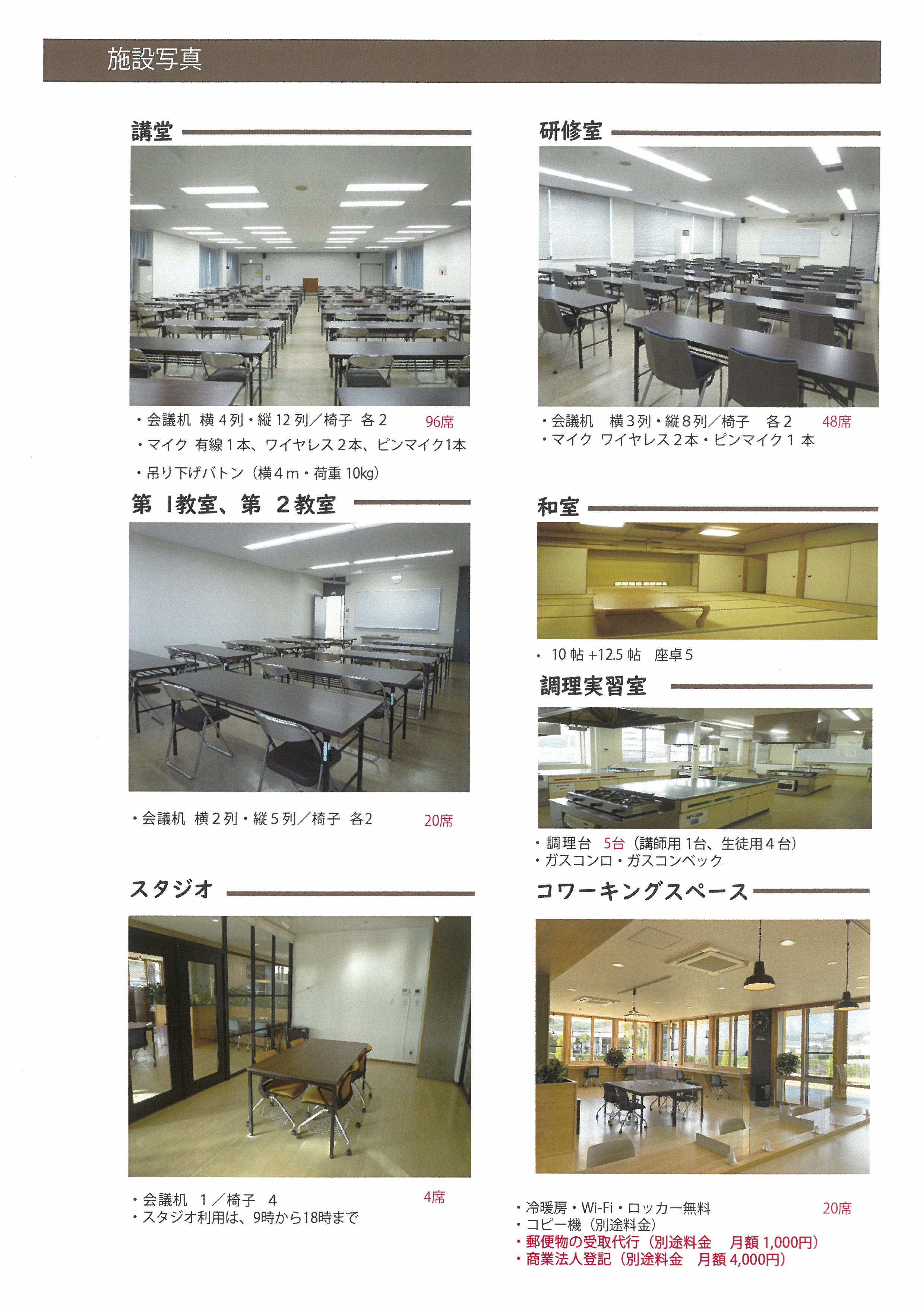 02人材育成センター（中綴じ01）.jpg