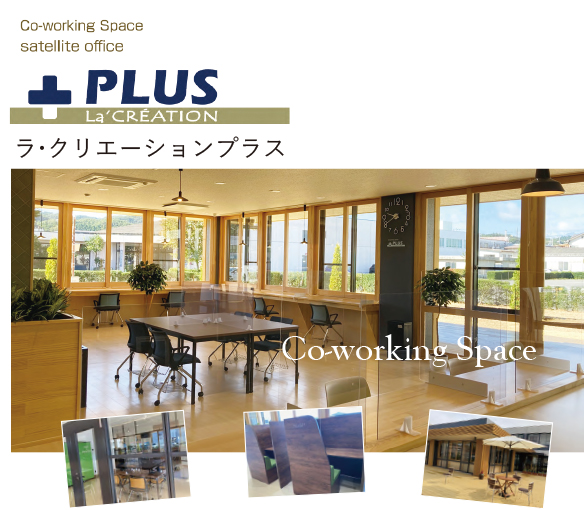 コワーキングチラシ.png